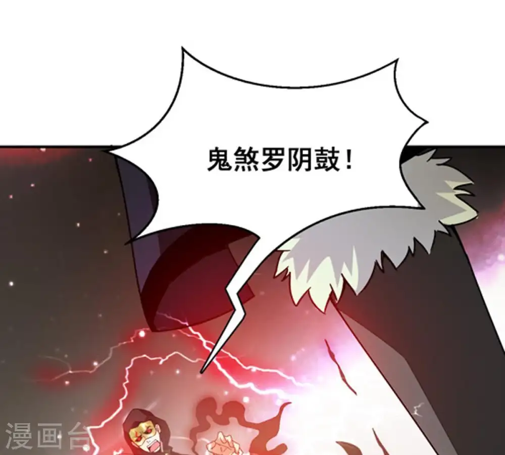 第64话 鬼将黑阴62