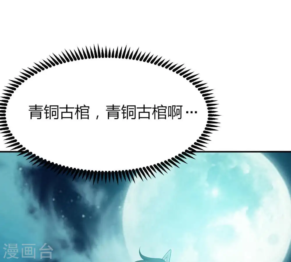 第57话 奥义之眼49