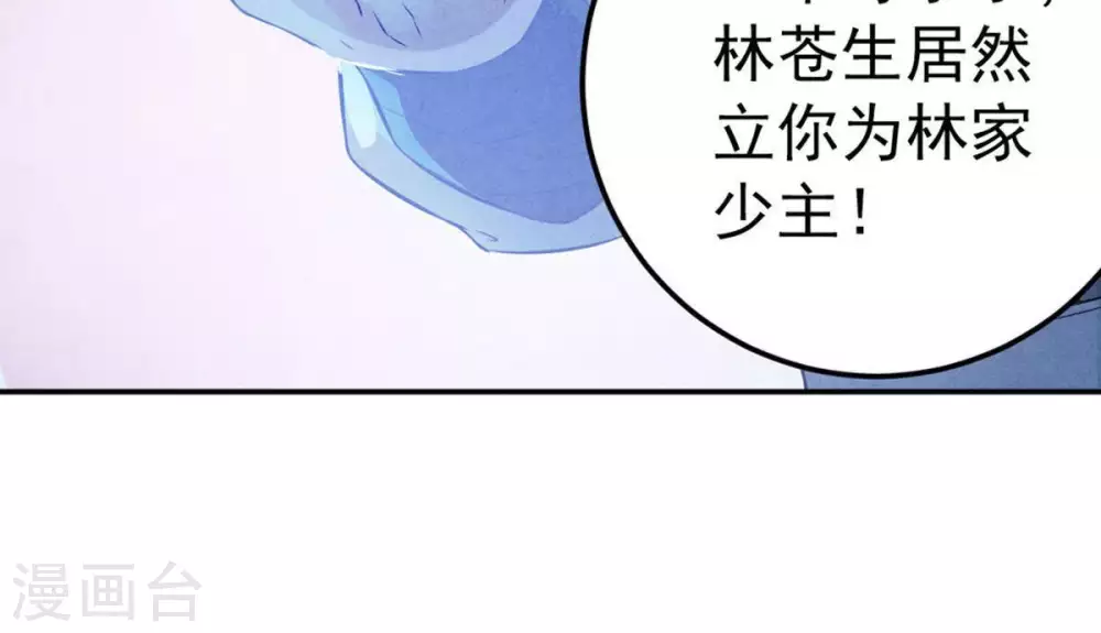 第2话 吞噬15