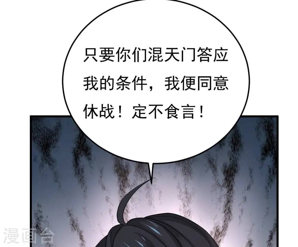 第347话 古棺之谜7