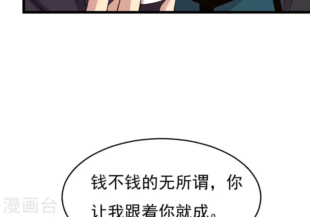 第318话 跟我去暗族吧56