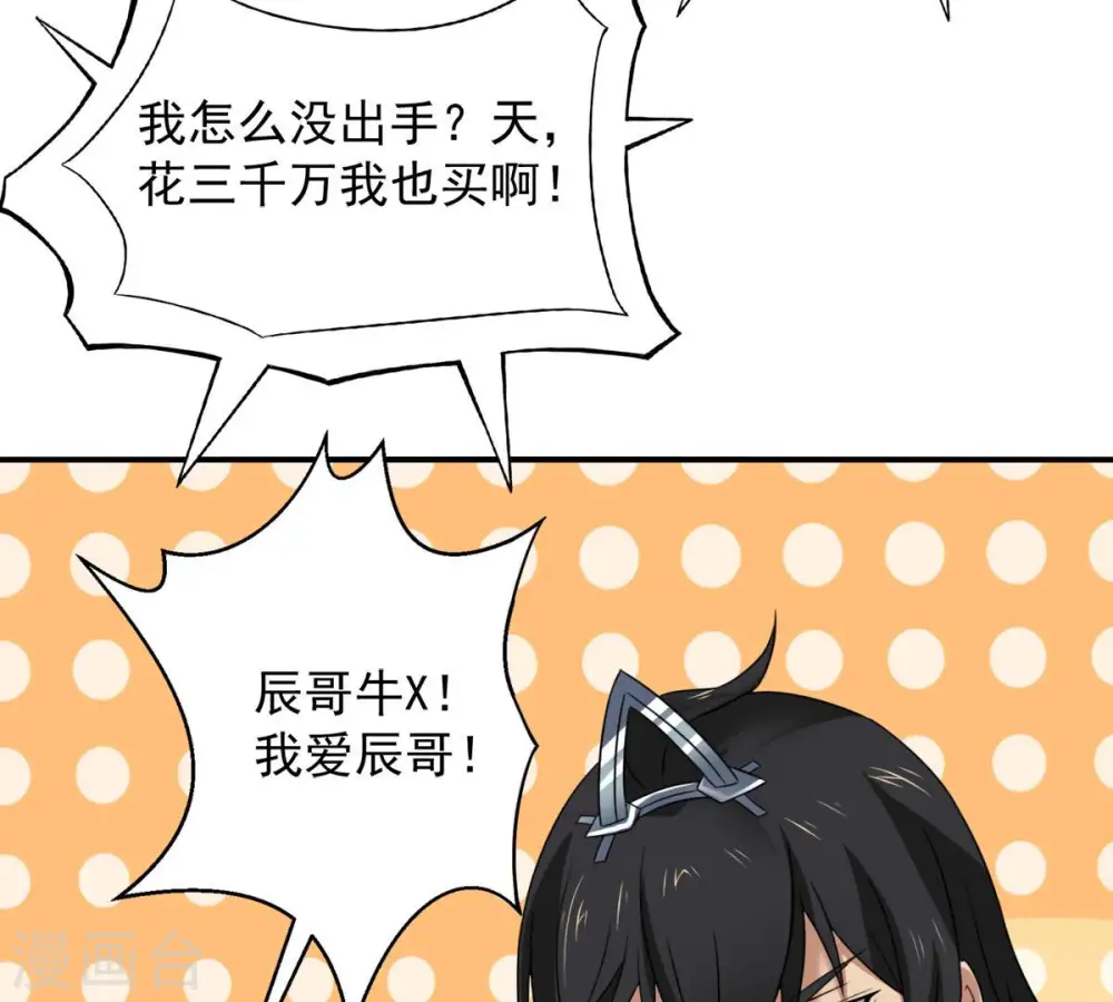 第147话 捡到宝贝啦8