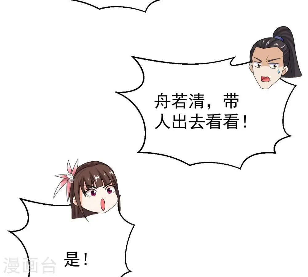 第259话 大事不妙65