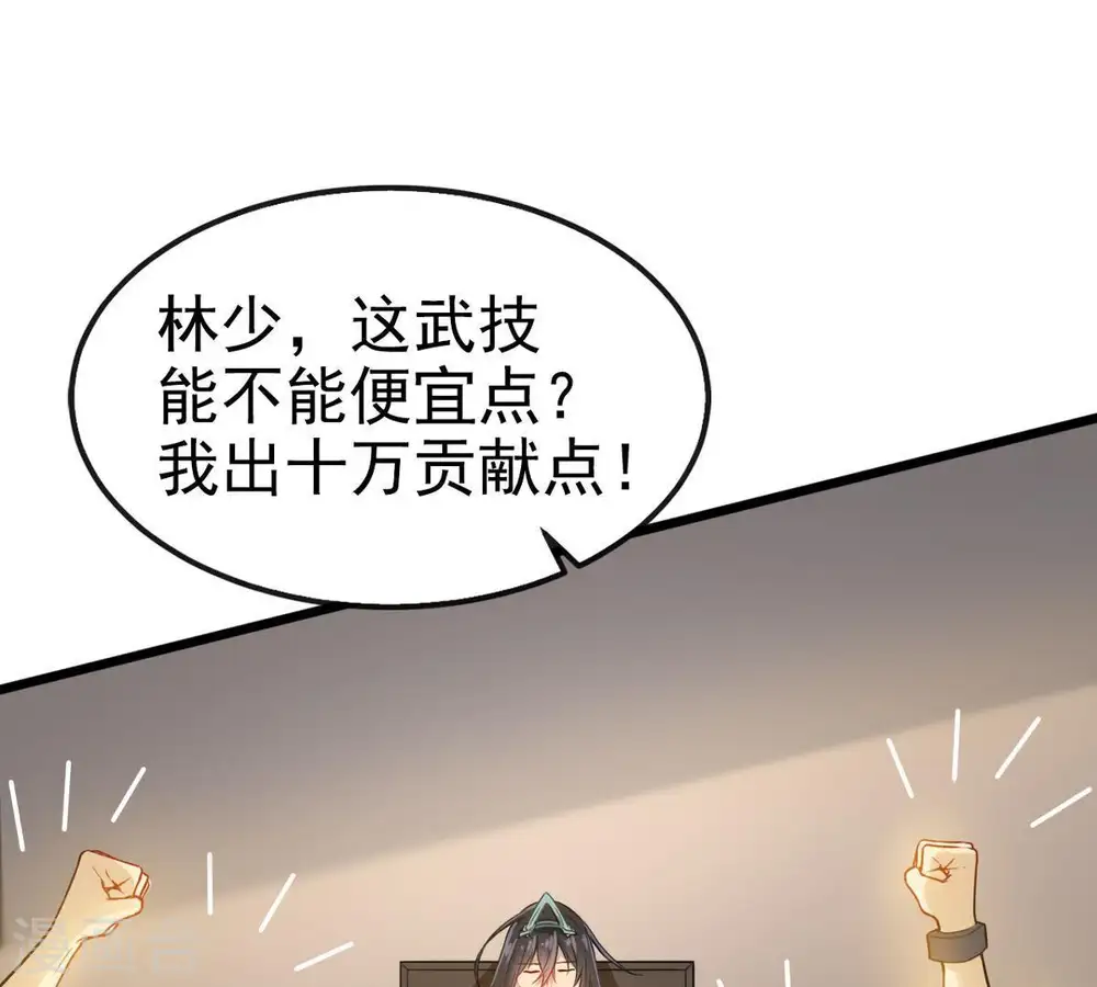 第37话 至尊武技34