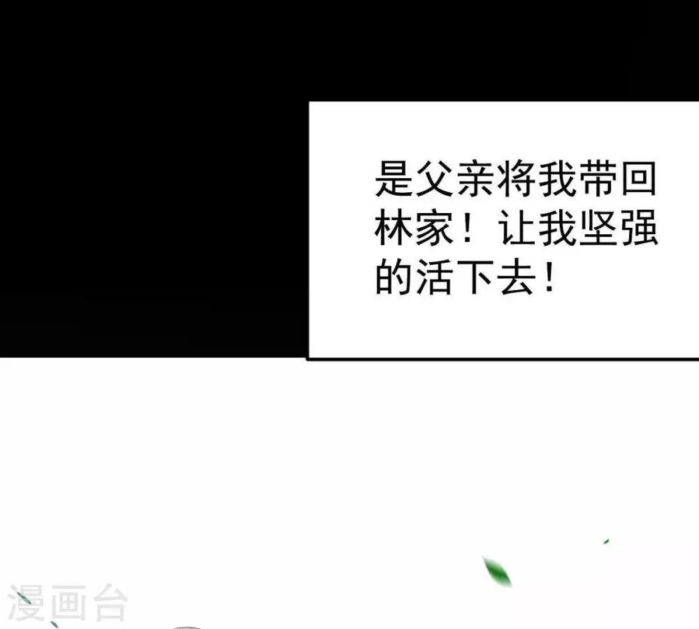 第21话 生死决260