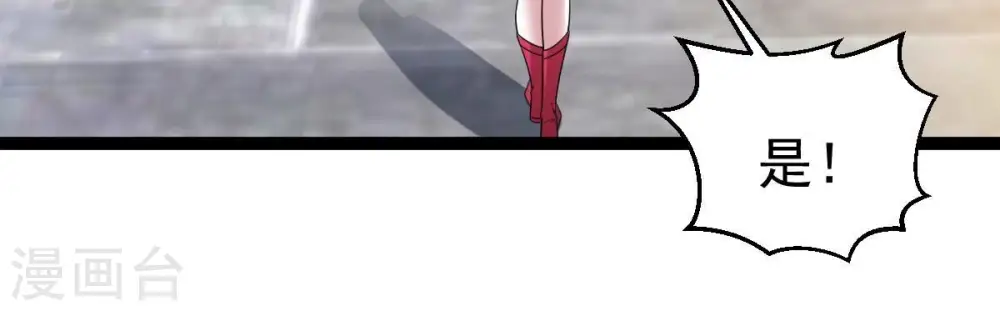 第259话 大事不妙23