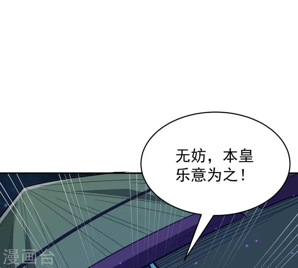 第78话 林辰小心！50
