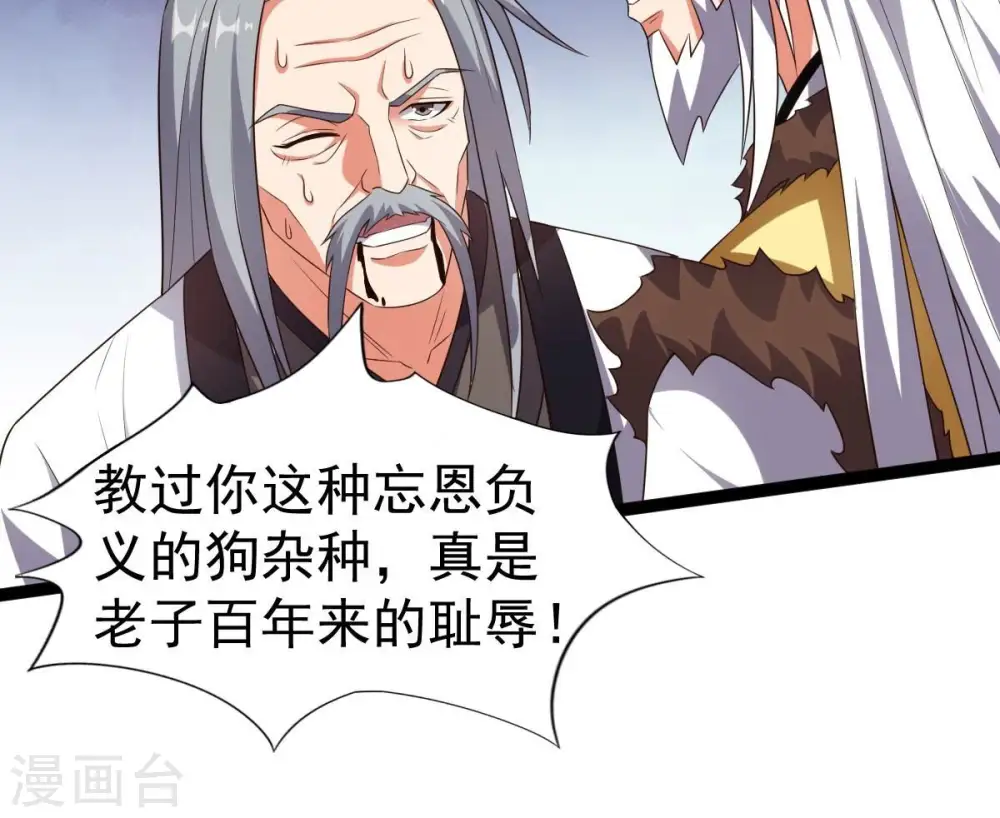 第237话 交出林辰！95