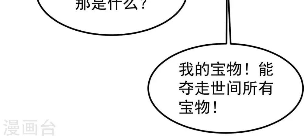 第255话 黑天煞是也！55