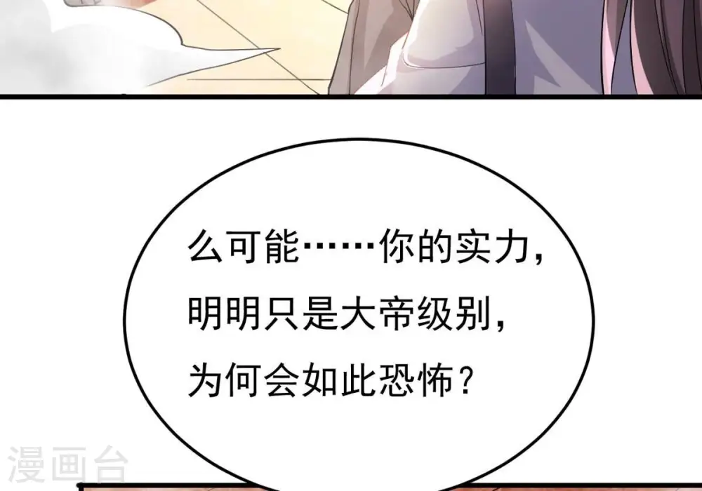 第346话 王血天印2