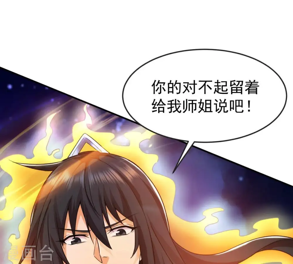 第92话 林辰太恐怖了60