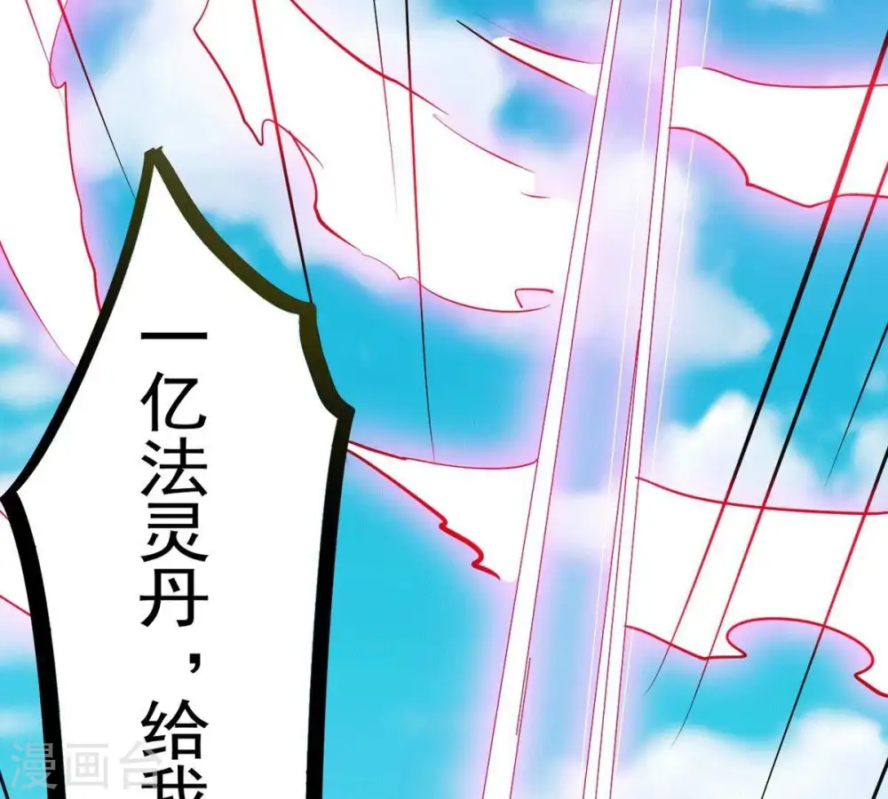 第281话 云丹大尊48