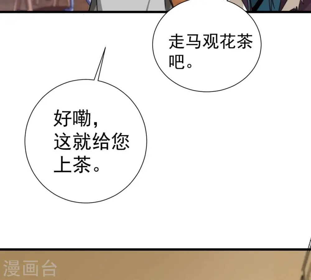 第269话 丹灵族人49