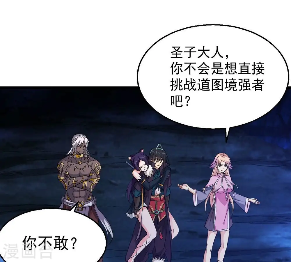 第220话 太清小世界之族人30