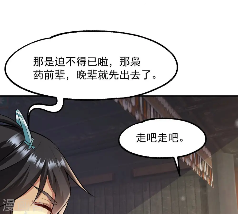 第117话 师命难为56
