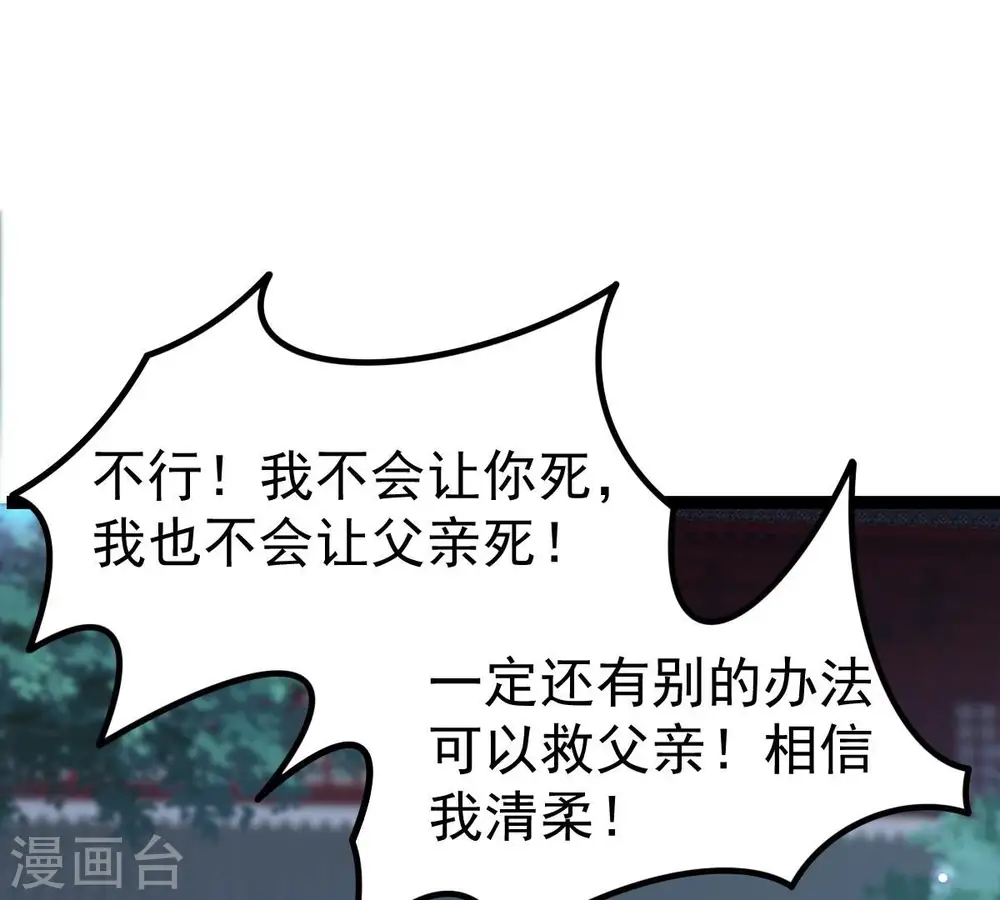 第241话 谢谢你清柔75
