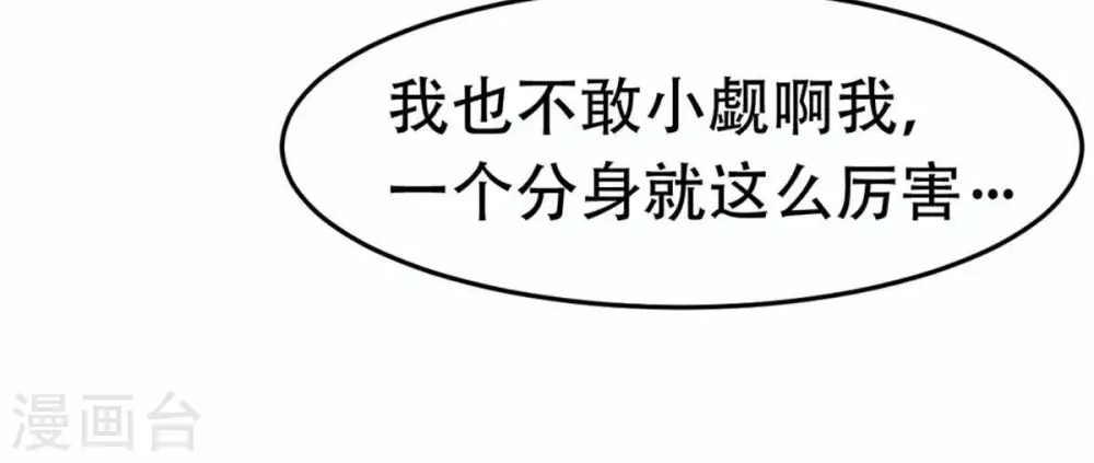 第54话 雷王分身59