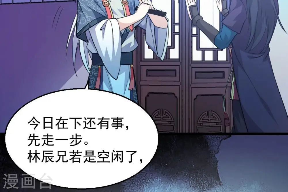第209话 月恒33