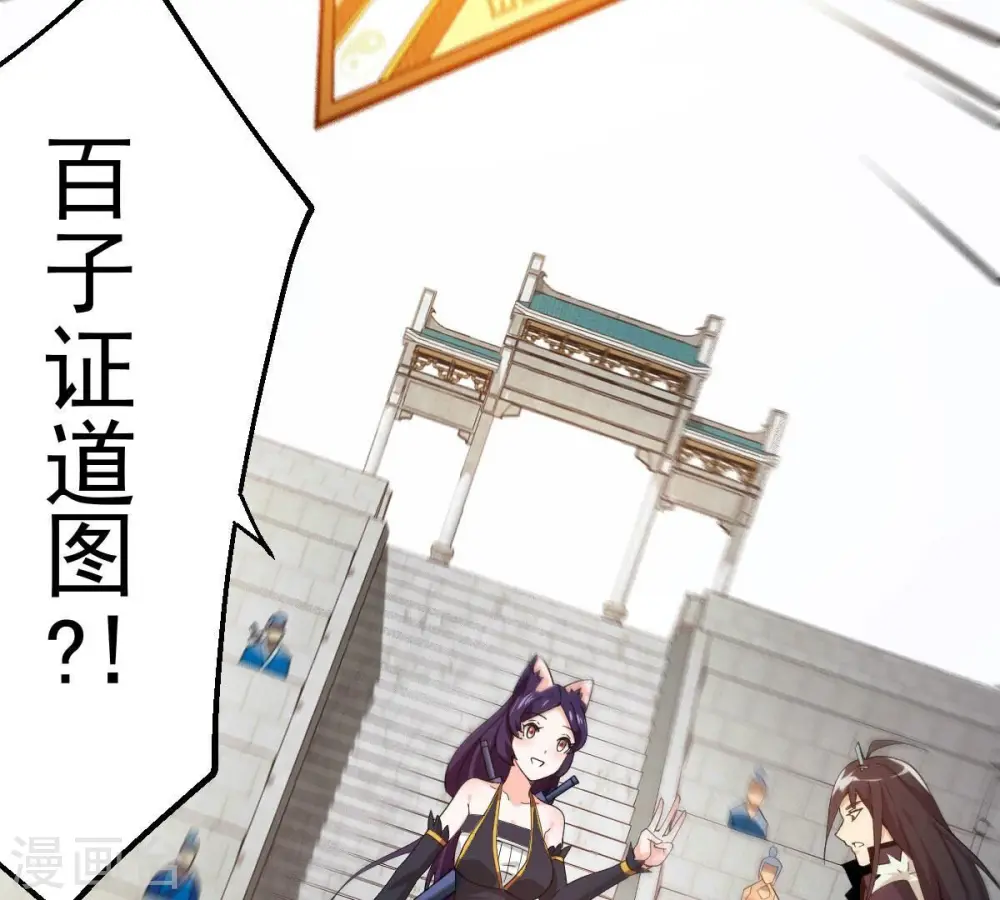 第216话 玲珑仙殿26