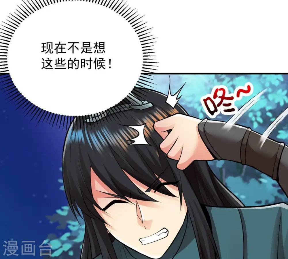 第97话 叫我小清啦67