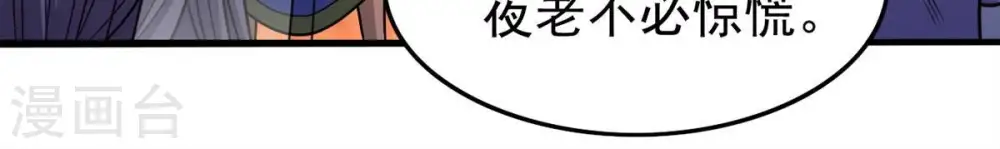 第185话 快！交出我的朋友！22