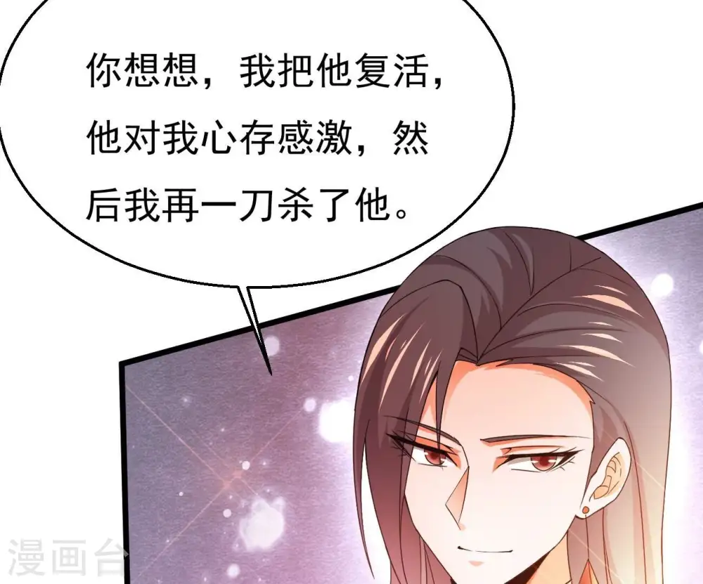第366话 五狱轮回丹16