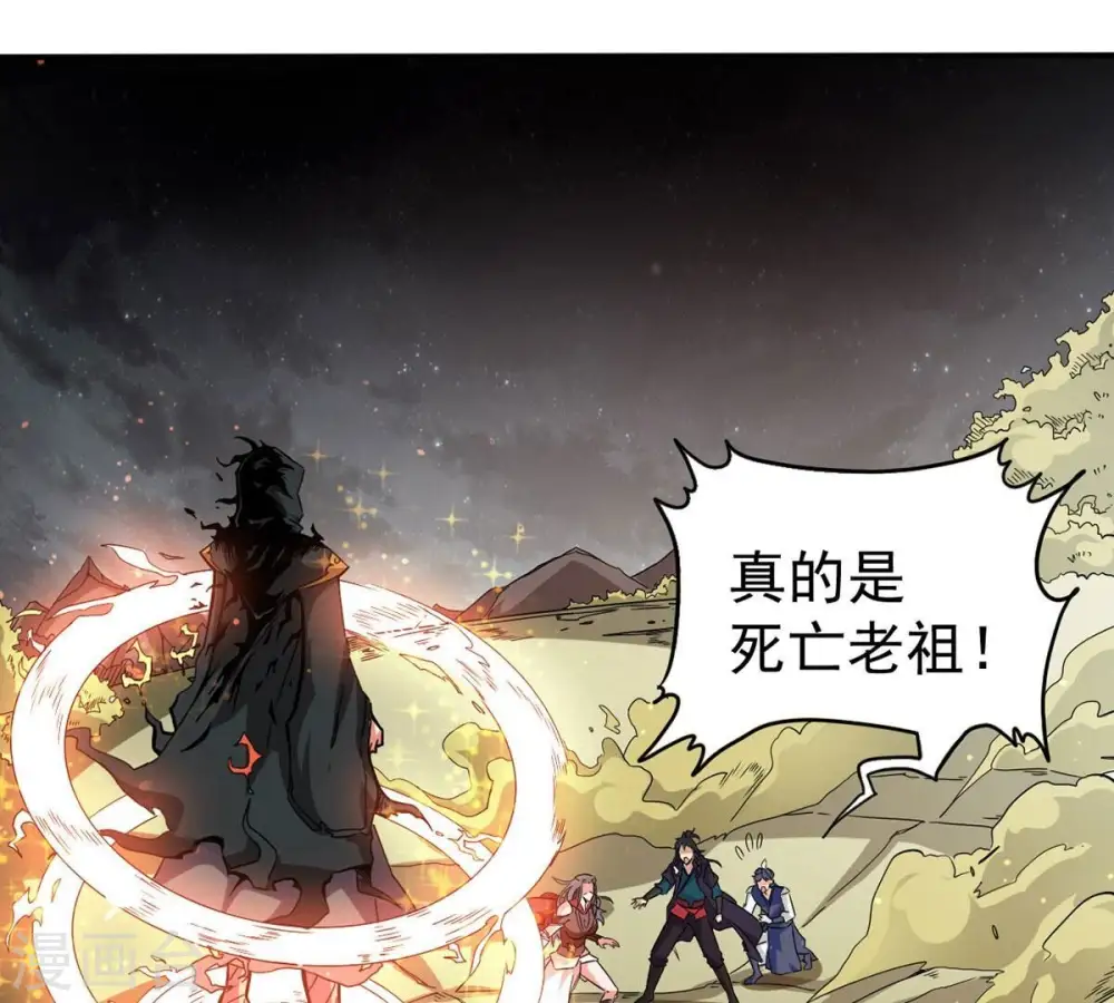 第266话 天陨鬼兵0