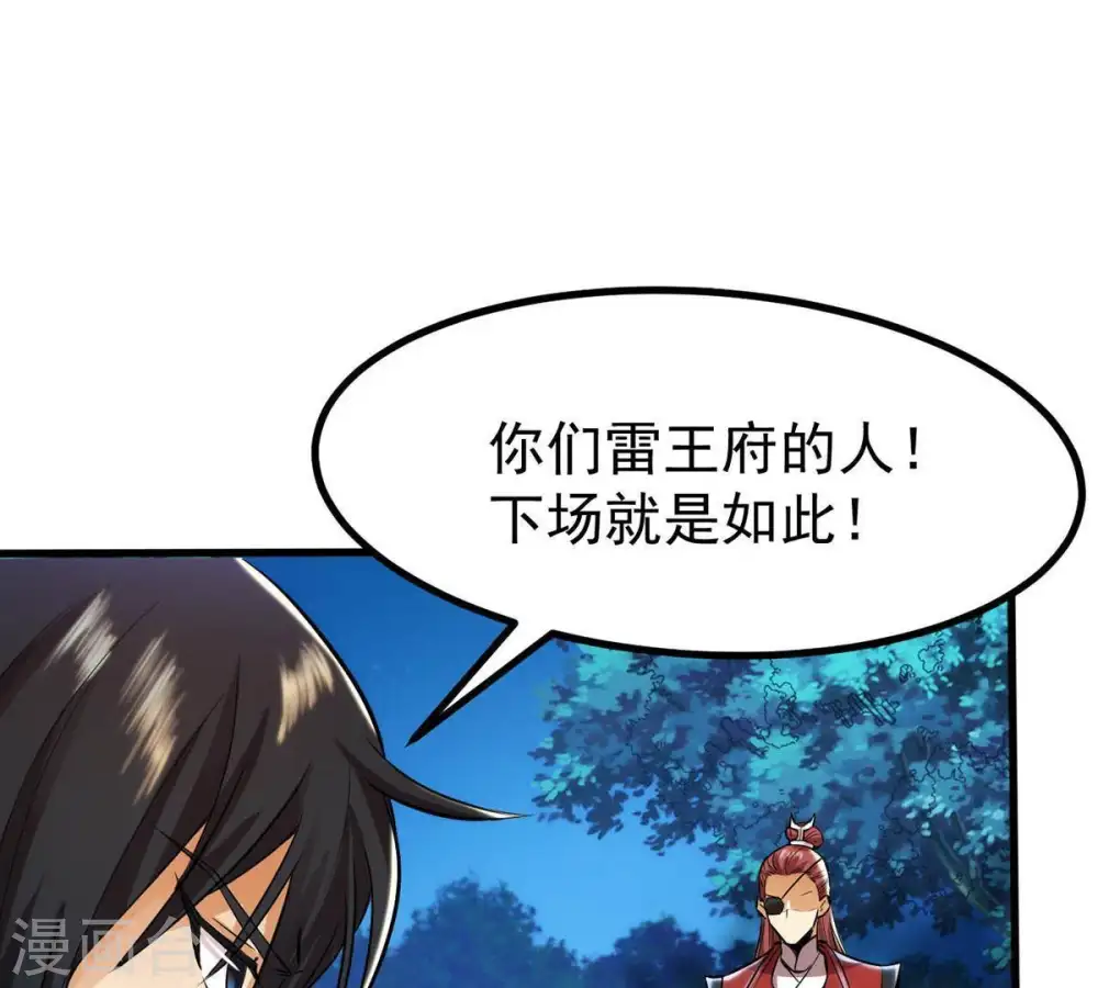 第90话 狂妄至极！24