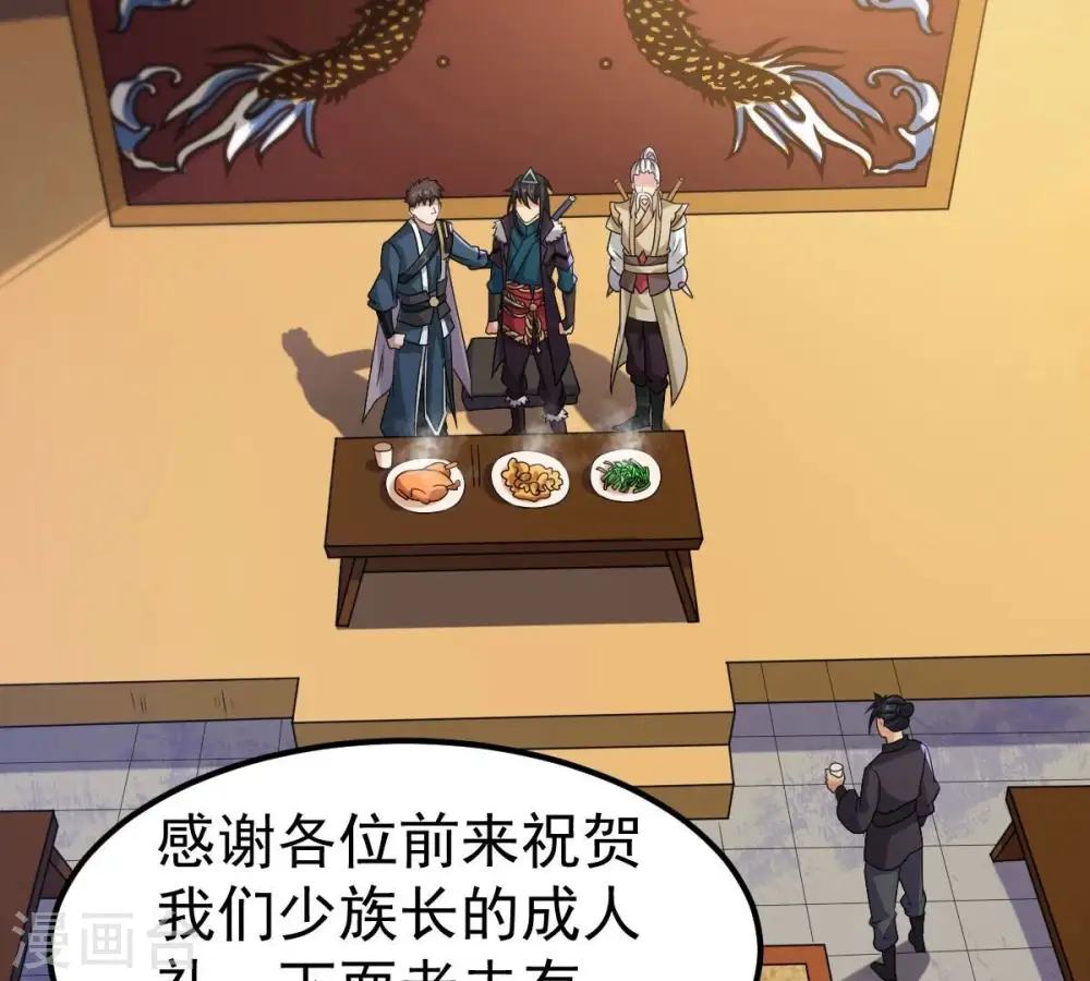 第274话 造化生生丸52