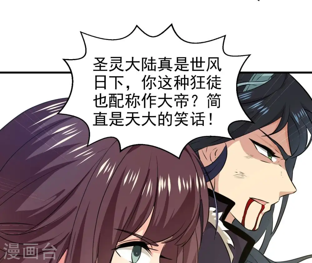 第244话 天机道人与羽化护法20