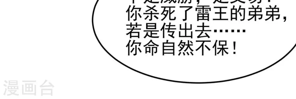 第40话 杀血圆盘17