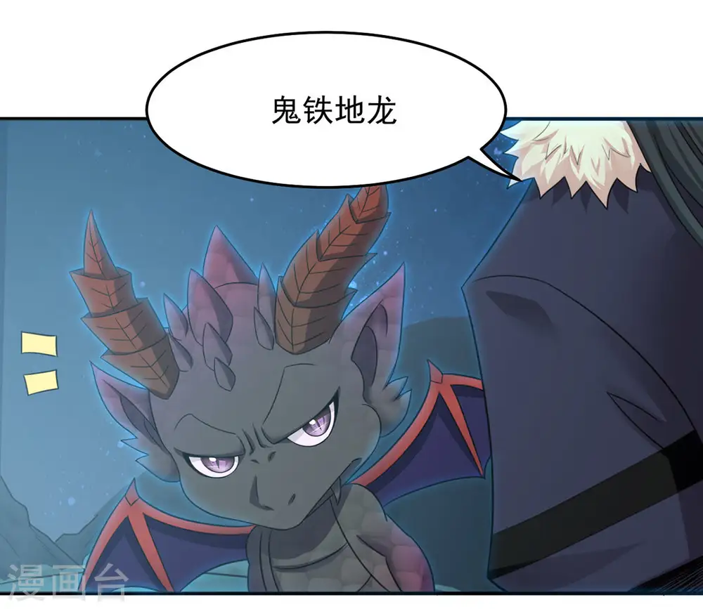 第153话 收个小龙当小弟48