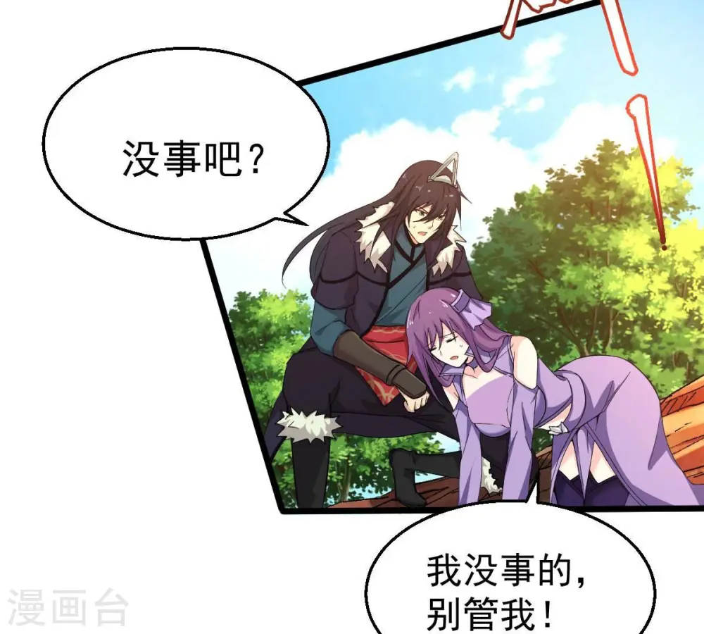 第183话 三重妖兽27