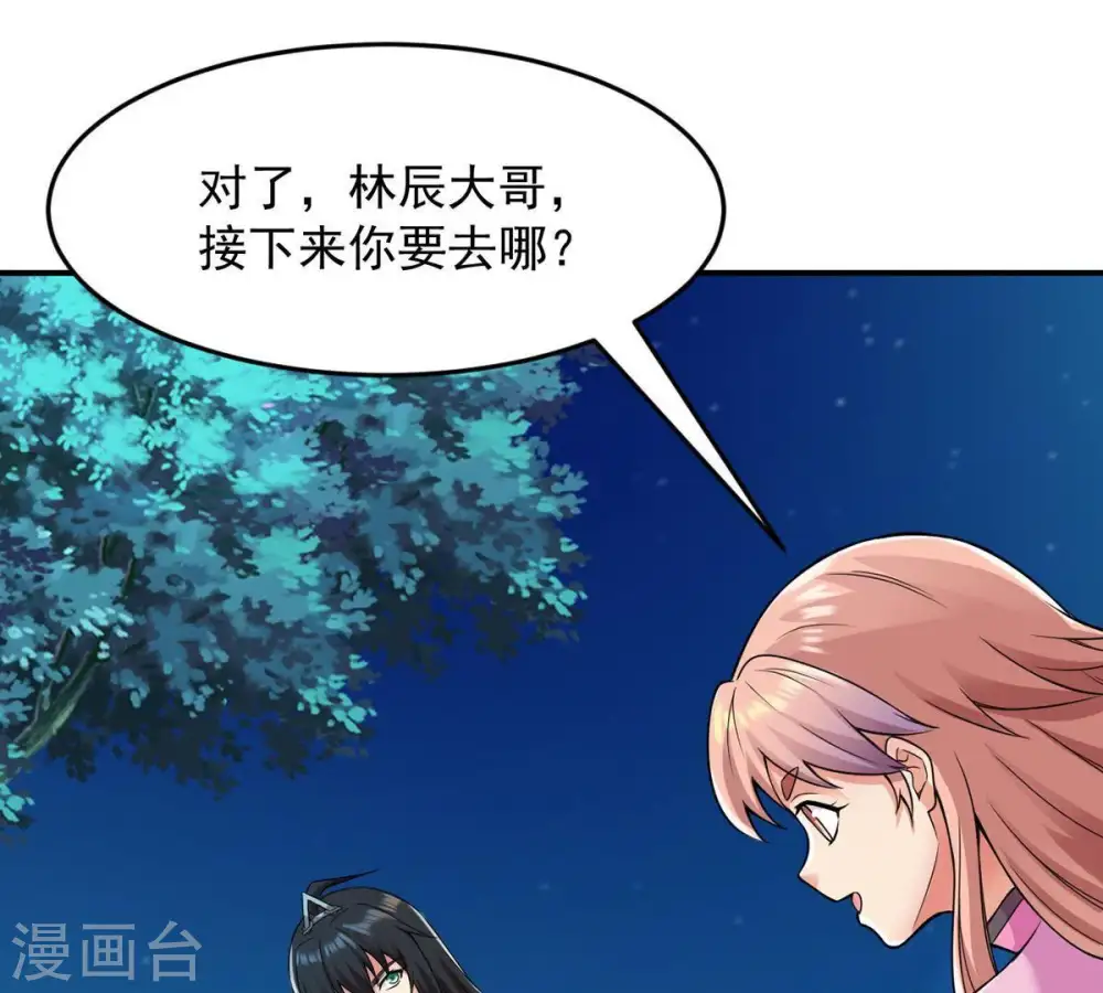 第97话 叫我小清啦2