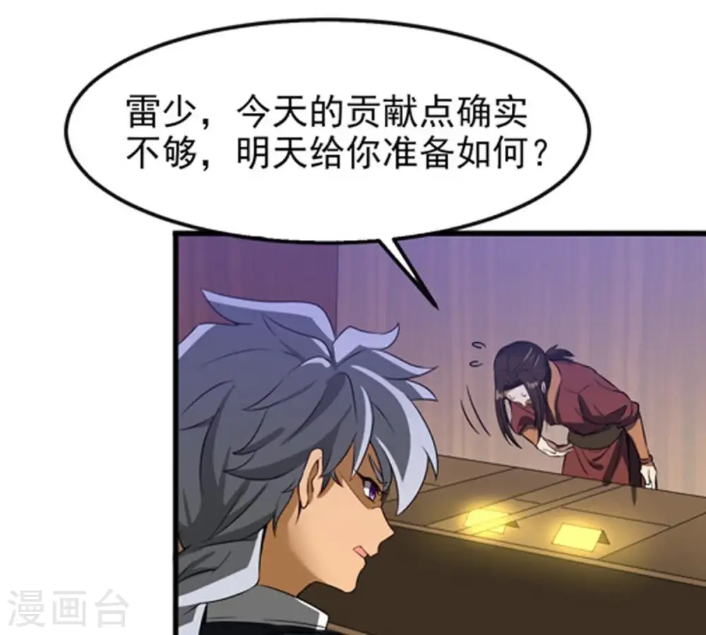 第34话 暗云楼22