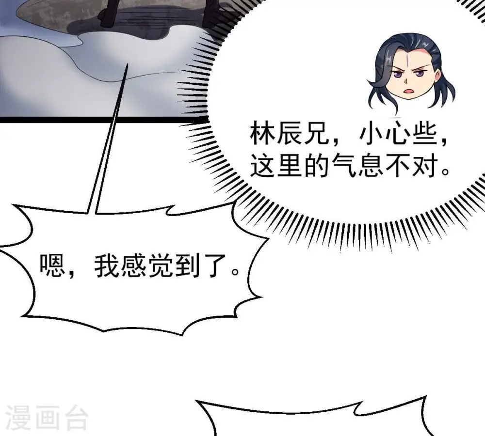 第274话 造化生生丸89