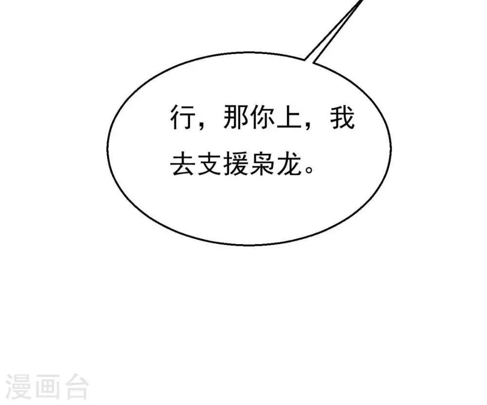 第336话 感受妖族的恐怖吧！71