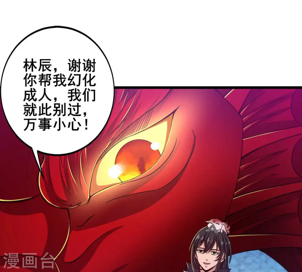 第180话 初入血城31
