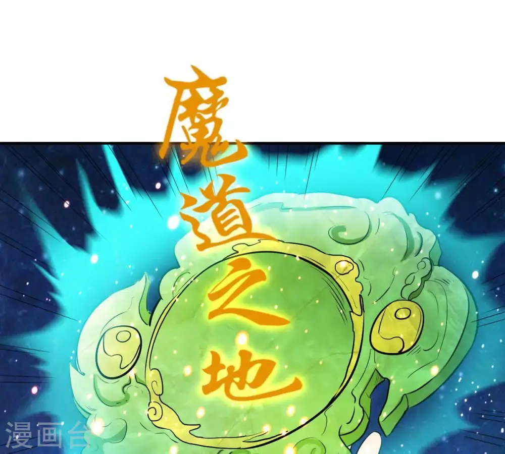 第73话 魔道之地10
