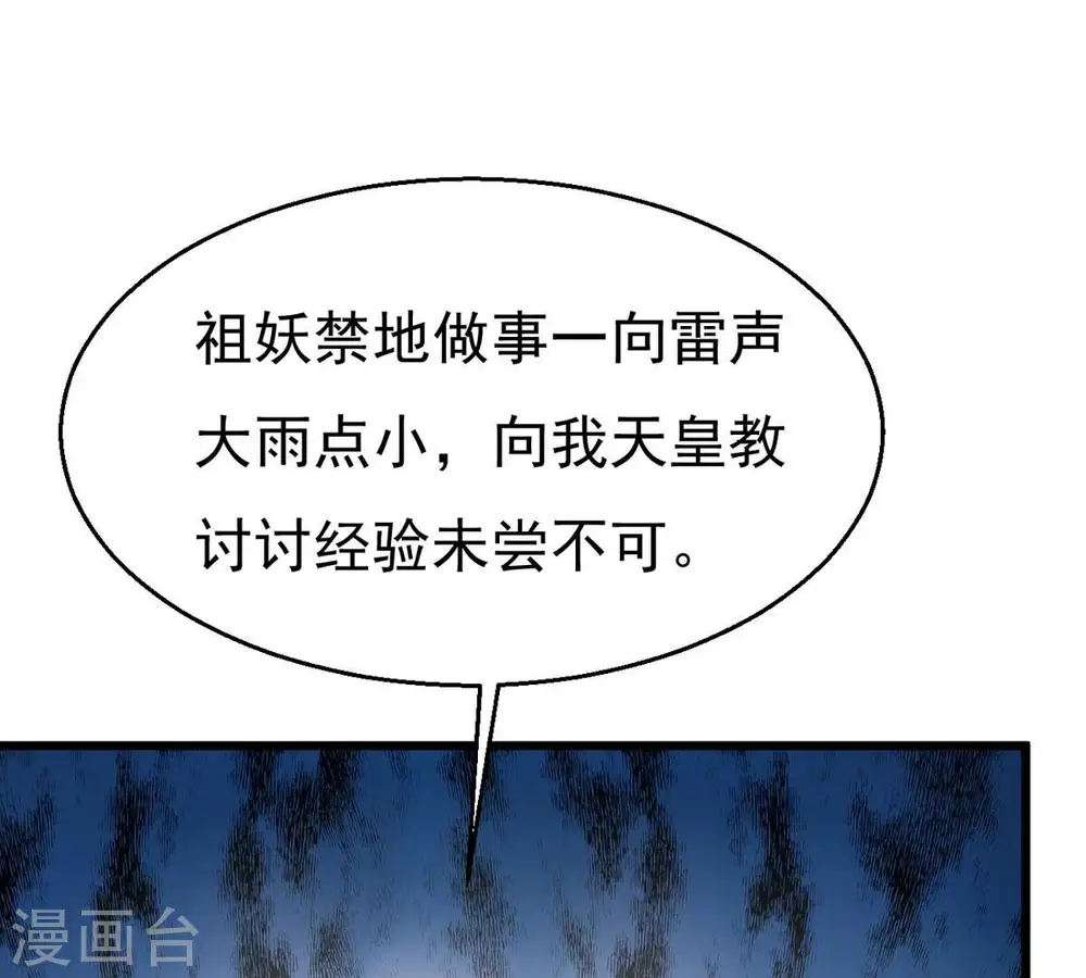 第309话 围攻辰盟100