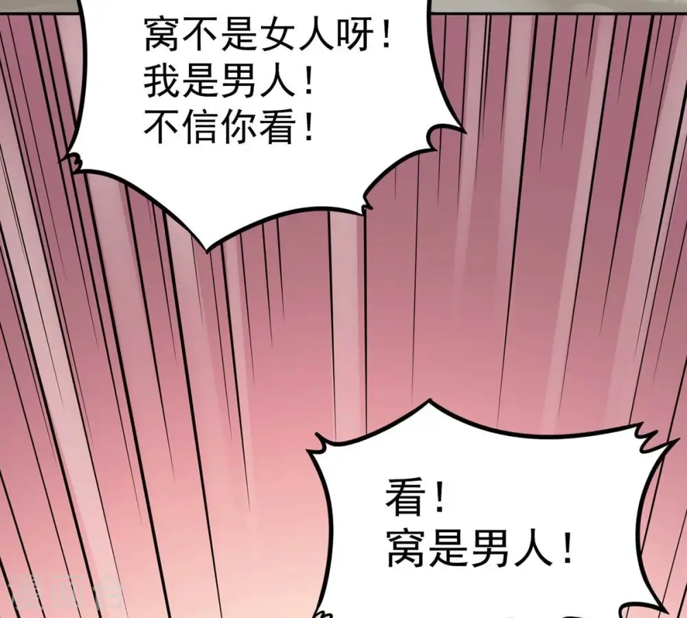 第248话 太神古墓！70