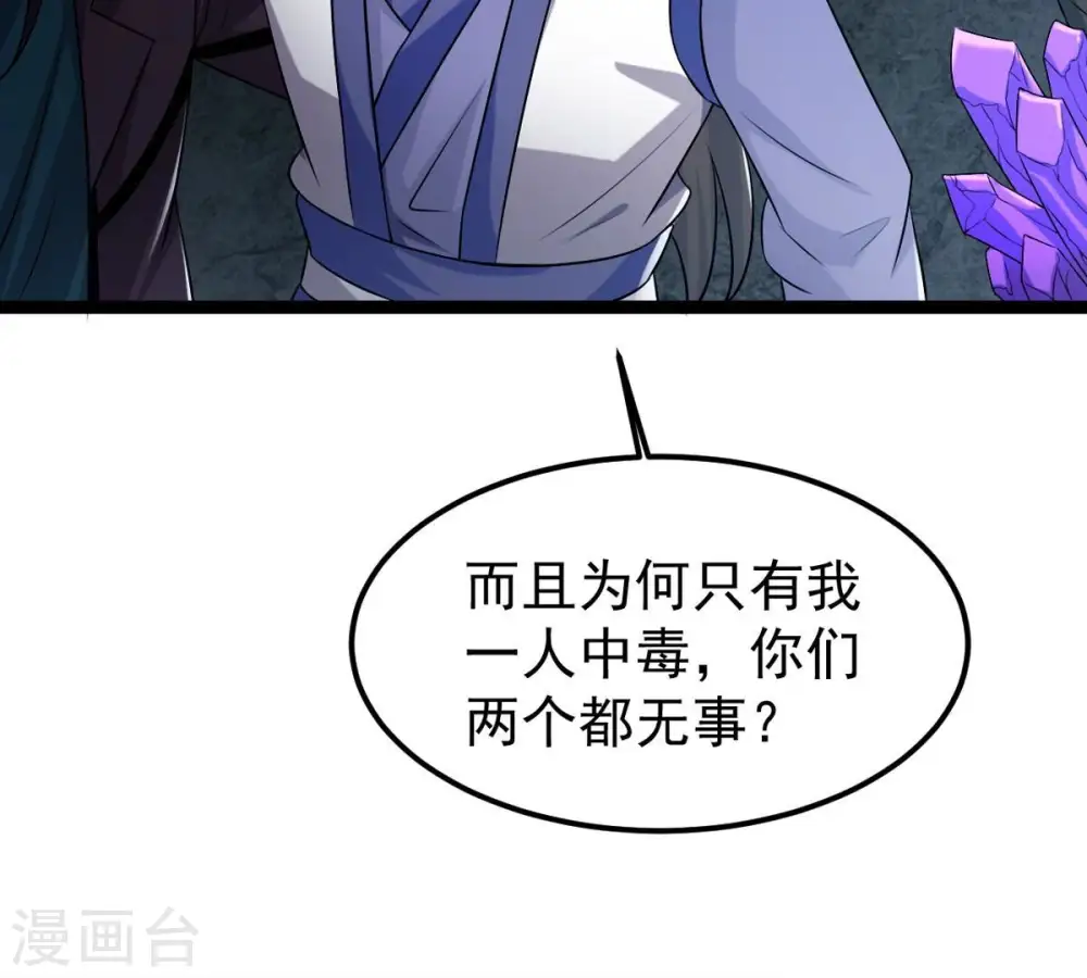 第254话 天损魔盘5