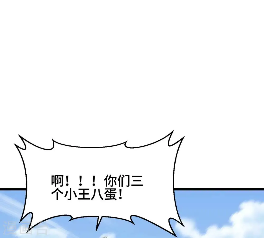 第223话 带我们去见木幽老祖62
