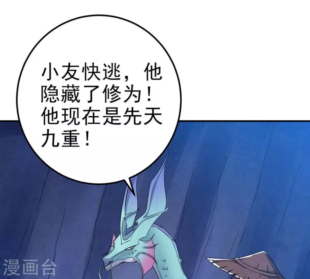 第10话 先天九重26
