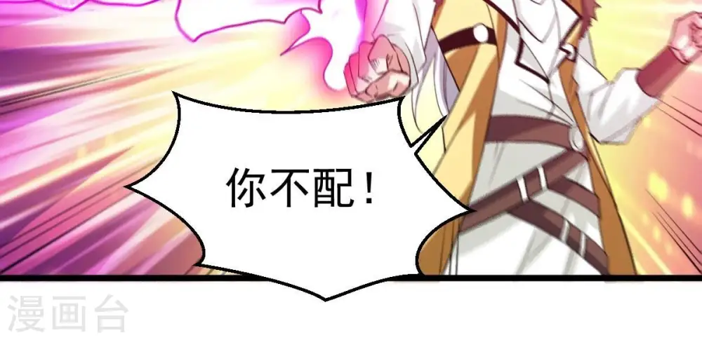 第230话 被剥夺的契约5