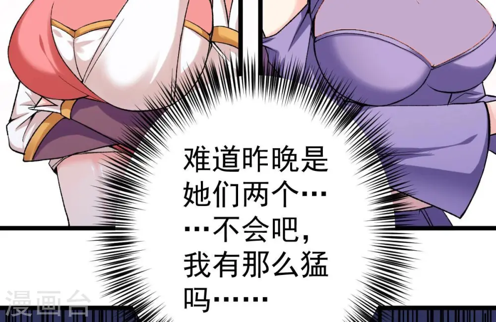第200话 难道只能这样解毒？51