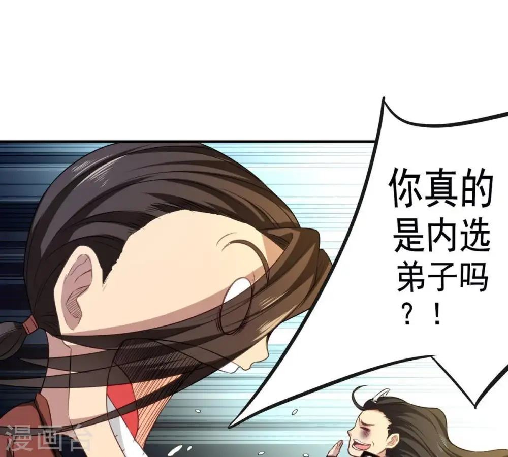 第35话 器物鉴定15