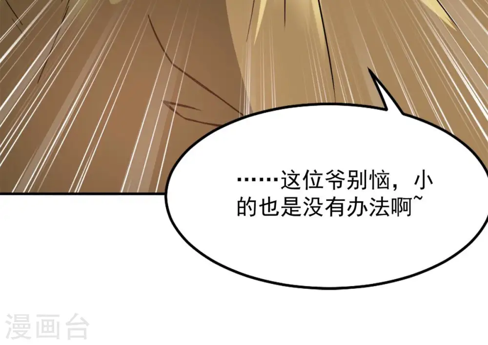 第142话 能混进去了4