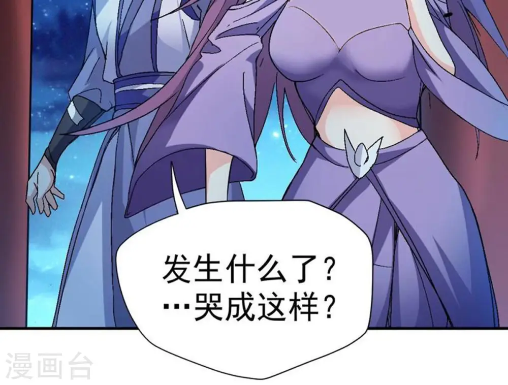第203话 是她？8