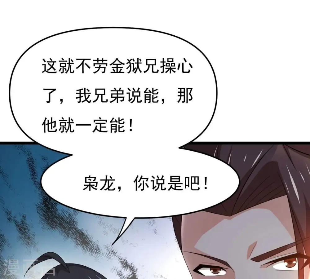 第327话 你竟敢对我兄弟下手0